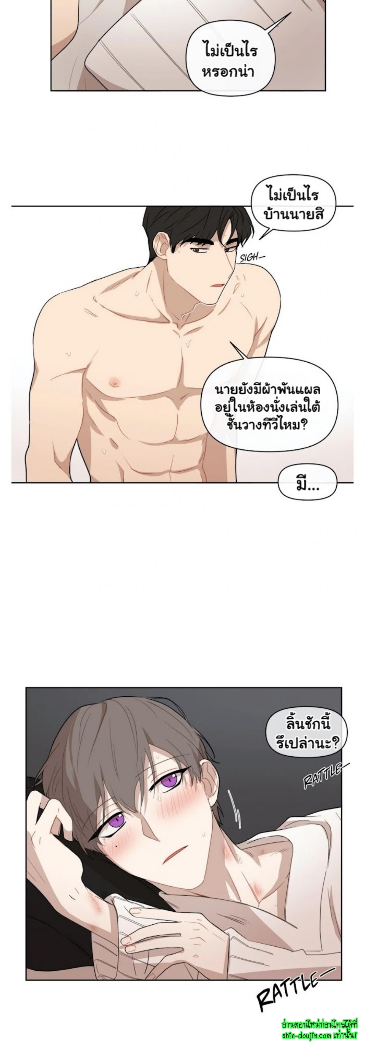 Sweet As Hell EP 2 Part 5